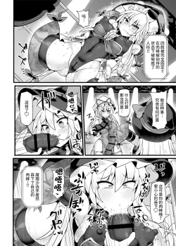 Page 18 of Gensoukyou Futanari Chinpo Wrestling Ecstasy 4 Yukari VS Marisa