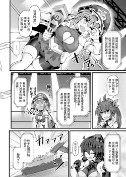 Page 8 of Gensoukyou Futanari Chinpo Wrestling Ecstasy 4 Yukari VS Marisa