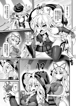 Page 9 of Gensoukyou Futanari Chinpo Wrestling Ecstasy 4 Yukari VS Marisa