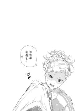 Page 111 of Gunjou Noise