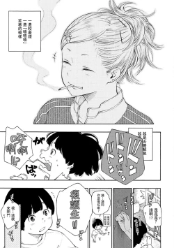 Page 116 of Gunjou Noise