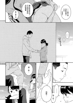 Page 139 of Gunjou Noise