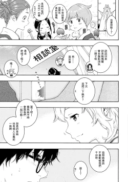 Page 154 of Gunjou Noise