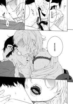 Page 168 of Gunjou Noise