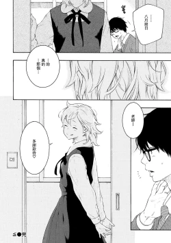 Page 171 of Gunjou Noise