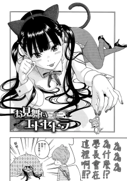 Page 173 of Gunjou Noise