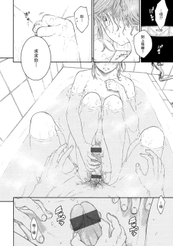 Page 201 of Gunjou Noise