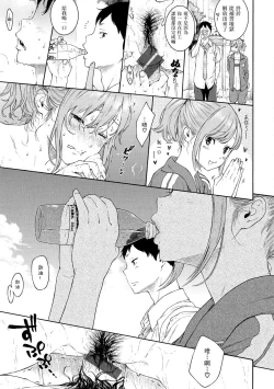 Page 204 of Gunjou Noise