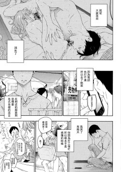 Page 212 of Gunjou Noise