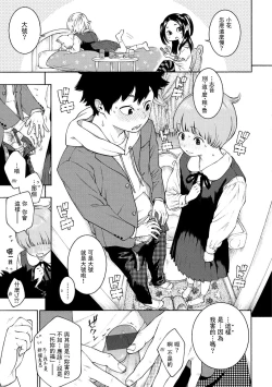 Page 56 of Gunjou Noise