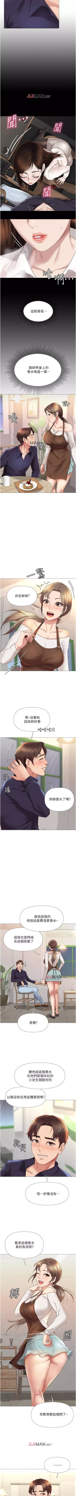Page 100 of 【周一连载】女儿闺蜜都归ME（作者：推亮&色皮林） 第1~29话