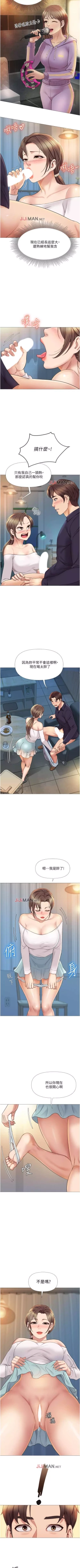 Page 116 of 【周一连载】女儿闺蜜都归ME（作者：推亮&色皮林） 第1~29话