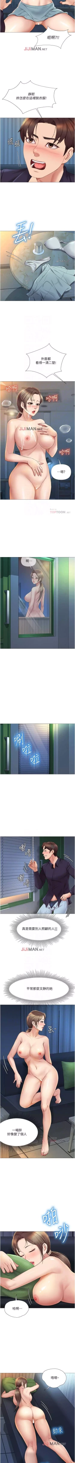 Page 122 of 【周一连载】女儿闺蜜都归ME（作者：推亮&色皮林） 第1~29话
