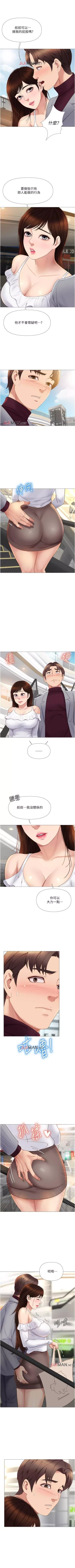 Page 142 of 【周一连载】女儿闺蜜都归ME（作者：推亮&色皮林） 第1~29话