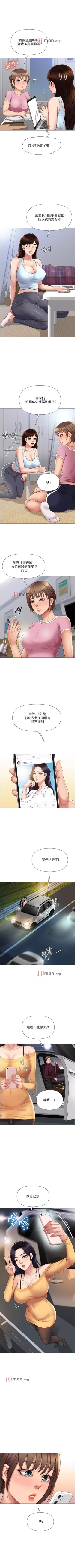 Page 166 of 【周一连载】女儿闺蜜都归ME（作者：推亮&色皮林） 第1~29话