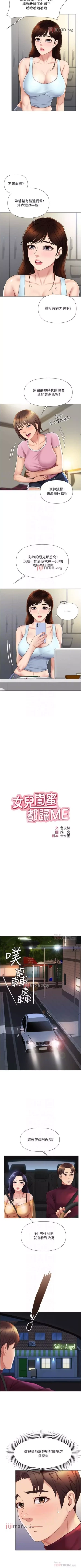 Page 169 of 【周一连载】女儿闺蜜都归ME（作者：推亮&色皮林） 第1~29话