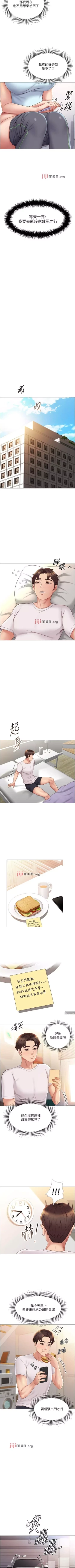 Page 174 of 【周一连载】女儿闺蜜都归ME（作者：推亮&色皮林） 第1~29话