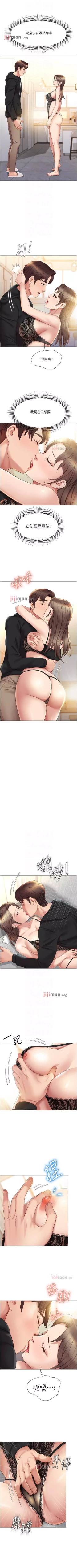 Page 193 of 【周一连载】女儿闺蜜都归ME（作者：推亮&色皮林） 第1~29话