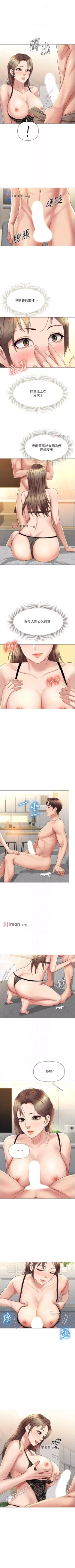 Page 195 of 【周一连载】女儿闺蜜都归ME（作者：推亮&色皮林） 第1~29话