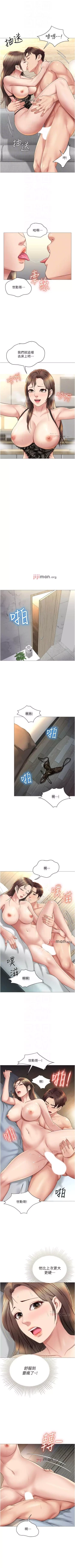 Page 202 of 【周一连载】女儿闺蜜都归ME（作者：推亮&色皮林） 第1~29话