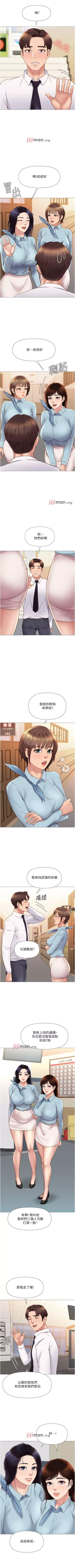 Page 213 of 【周一连载】女儿闺蜜都归ME（作者：推亮&色皮林） 第1~29话