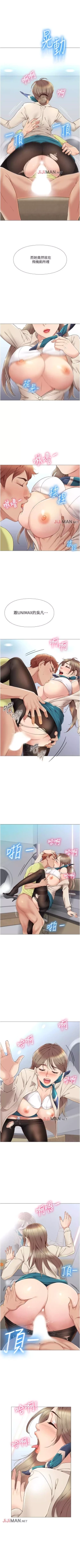 Page 22 of 【周一连载】女儿闺蜜都归ME（作者：推亮&色皮林） 第1~29话