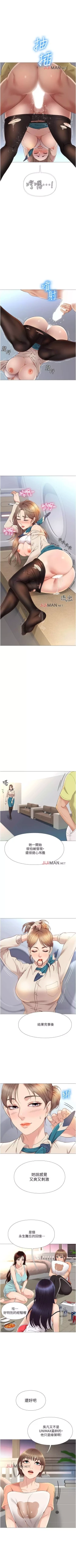 Page 23 of 【周一连载】女儿闺蜜都归ME（作者：推亮&色皮林） 第1~29话