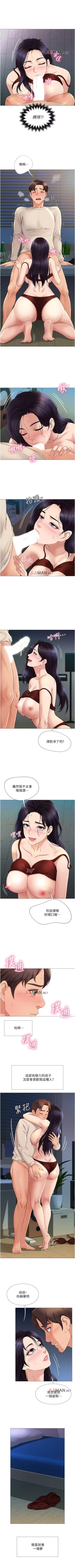 Page 43 of 【周一连载】女儿闺蜜都归ME（作者：推亮&色皮林） 第1~29话