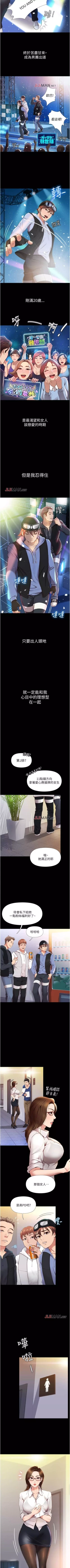 Page 4 of 【周一连载】女儿闺蜜都归ME（作者：推亮&色皮林） 第1~29话