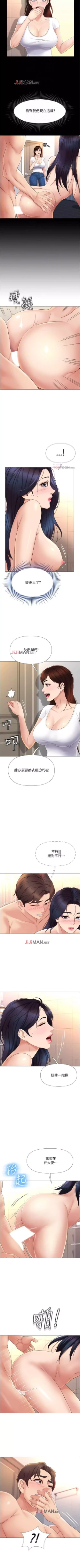 Page 73 of 【周一连载】女儿闺蜜都归ME（作者：推亮&色皮林） 第1~29话