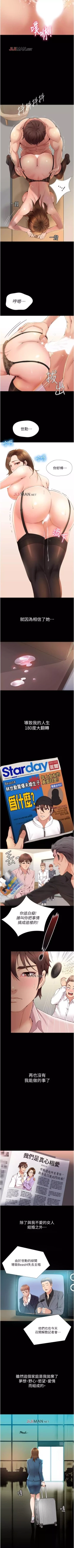 Page 8 of 【周一连载】女儿闺蜜都归ME（作者：推亮&色皮林） 第1~29话