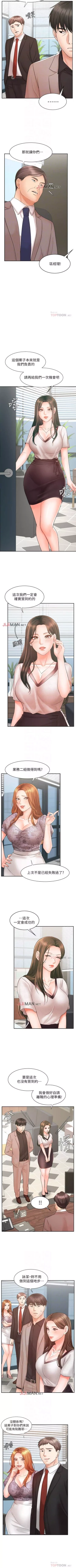 Page 110 of 【周一连载】业绩女王（作者：洗髮精&耀安） 第1~33话