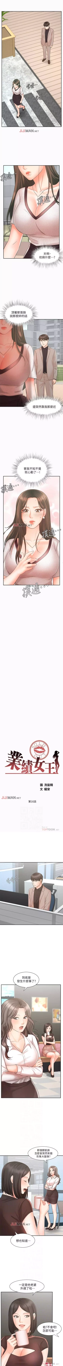 Page 117 of 【周一连载】业绩女王（作者：洗髮精&耀安） 第1~33话