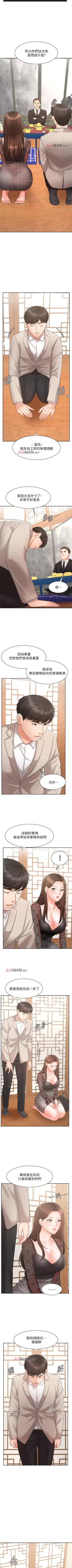 Page 132 of 【周一连载】业绩女王（作者：洗髮精&耀安） 第1~33话