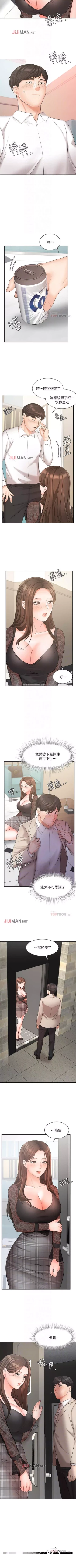 Page 145 of 【周一连载】业绩女王（作者：洗髮精&耀安） 第1~33话