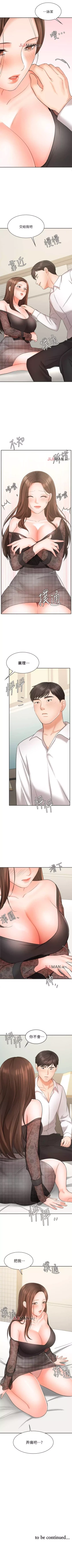 Page 153 of 【周一连载】业绩女王（作者：洗髮精&耀安） 第1~33话