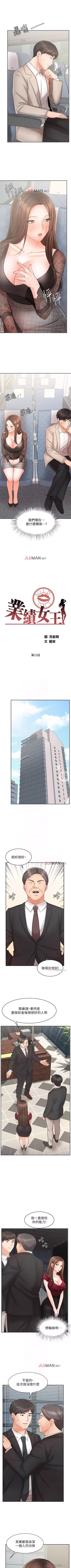 Page 163 of 【周一连载】业绩女王（作者：洗髮精&耀安） 第1~33话