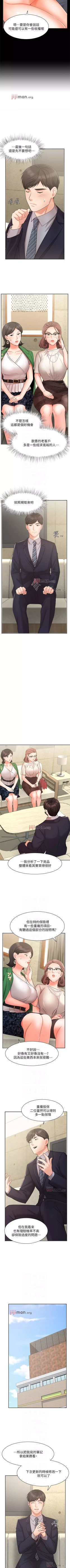 Page 184 of 【周一连载】业绩女王（作者：洗髮精&耀安） 第1~33话