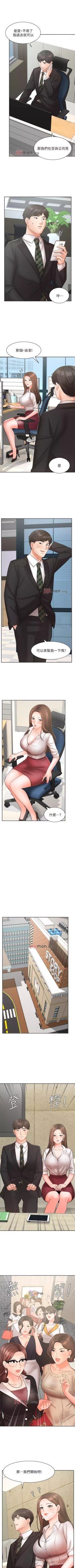 Page 186 of 【周一连载】业绩女王（作者：洗髮精&耀安） 第1~33话