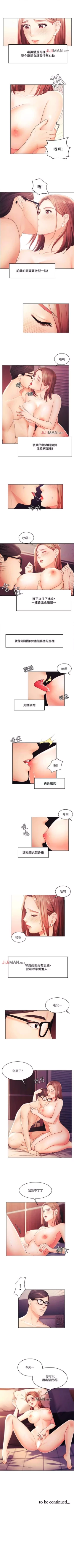 Page 18 of 【周一连载】业绩女王（作者：洗髮精&耀安） 第1~33话