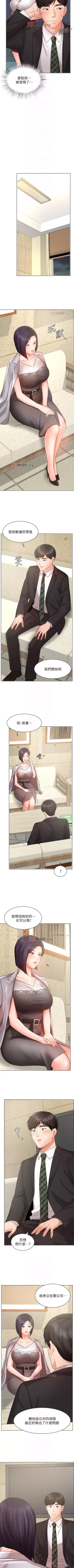 Page 203 of 【周一连载】业绩女王（作者：洗髮精&耀安） 第1~33话