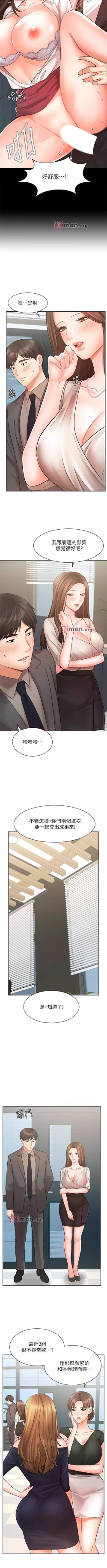 Page 209 of 【周一连载】业绩女王（作者：洗髮精&耀安） 第1~33话