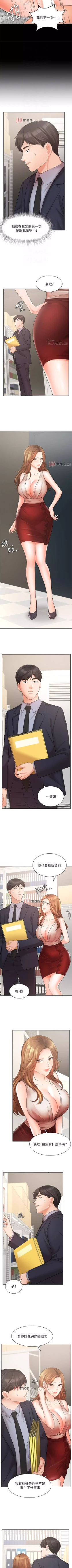 Page 214 of 【周一连载】业绩女王（作者：洗髮精&耀安） 第1~33话