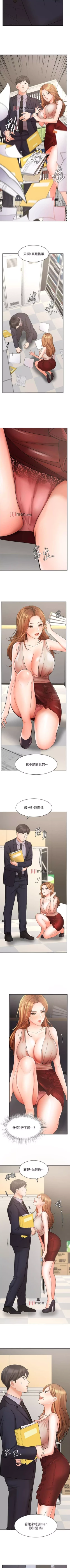 Page 216 of 【周一连载】业绩女王（作者：洗髮精&耀安） 第1~33话