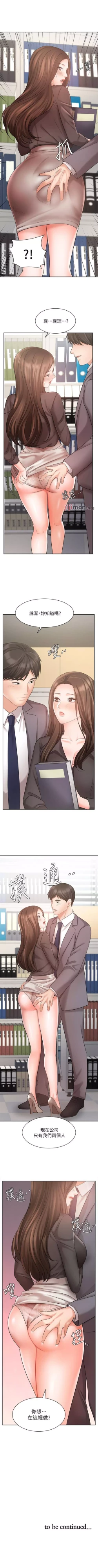 Page 247 of 【周一连载】业绩女王（作者：洗髮精&耀安） 第1~33话