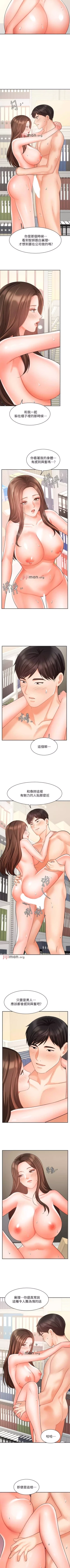 Page 252 of 【周一连载】业绩女王（作者：洗髮精&耀安） 第1~33话