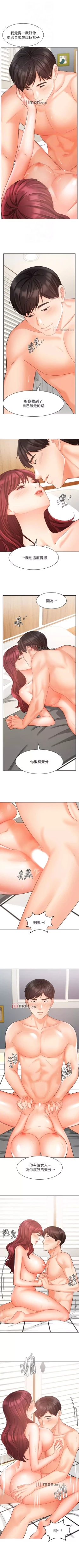 Page 267 of 【周一连载】业绩女王（作者：洗髮精&耀安） 第1~33话