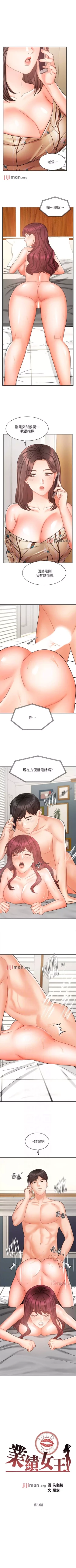 Page 273 of 【周一连载】业绩女王（作者：洗髮精&耀安） 第1~33话
