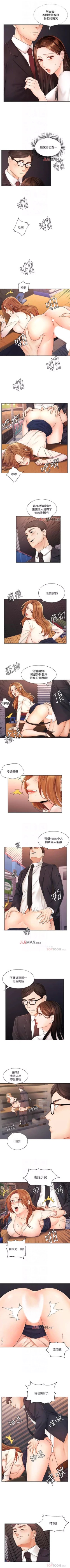 Page 33 of 【周一连载】业绩女王（作者：洗髮精&耀安） 第1~33话