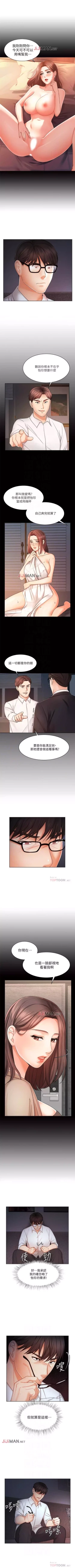 Page 59 of 【周一连载】业绩女王（作者：洗髮精&耀安） 第1~33话